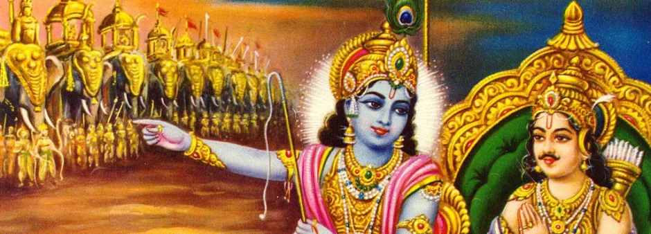 ભગવત ગીતા